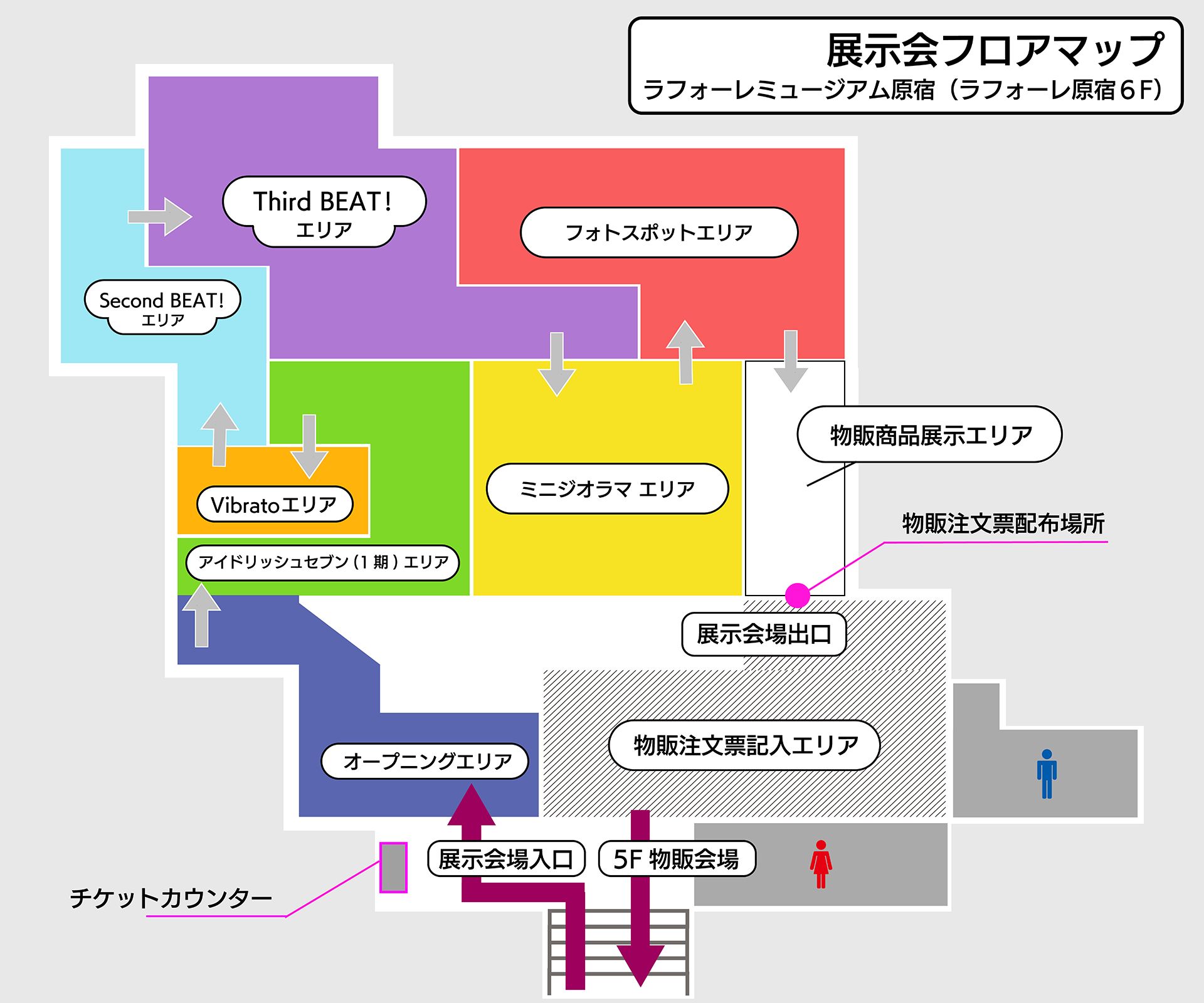 展示会場フロアマップ ラフォーレミュージアム原宿（ラフォーレ原宿 6F）