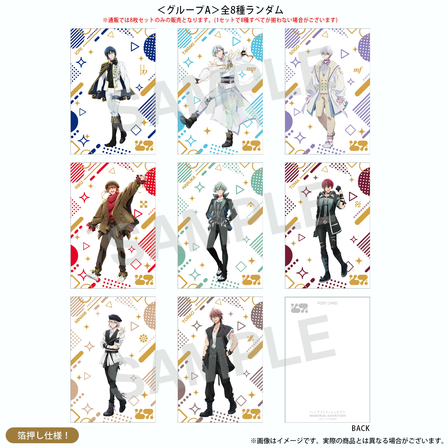 ポストカード A