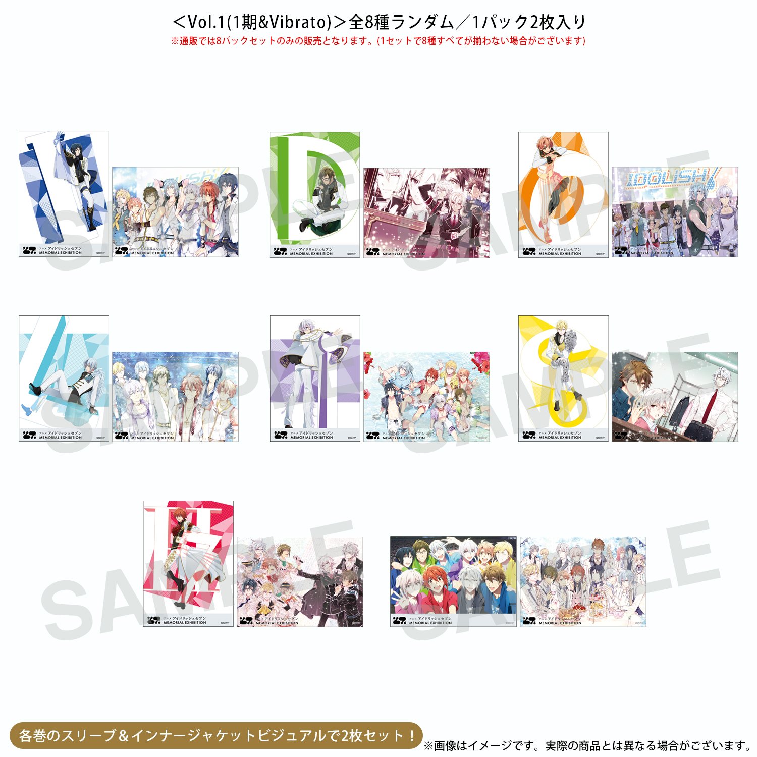 ジャケットビジュアル クリアカード Vol.1