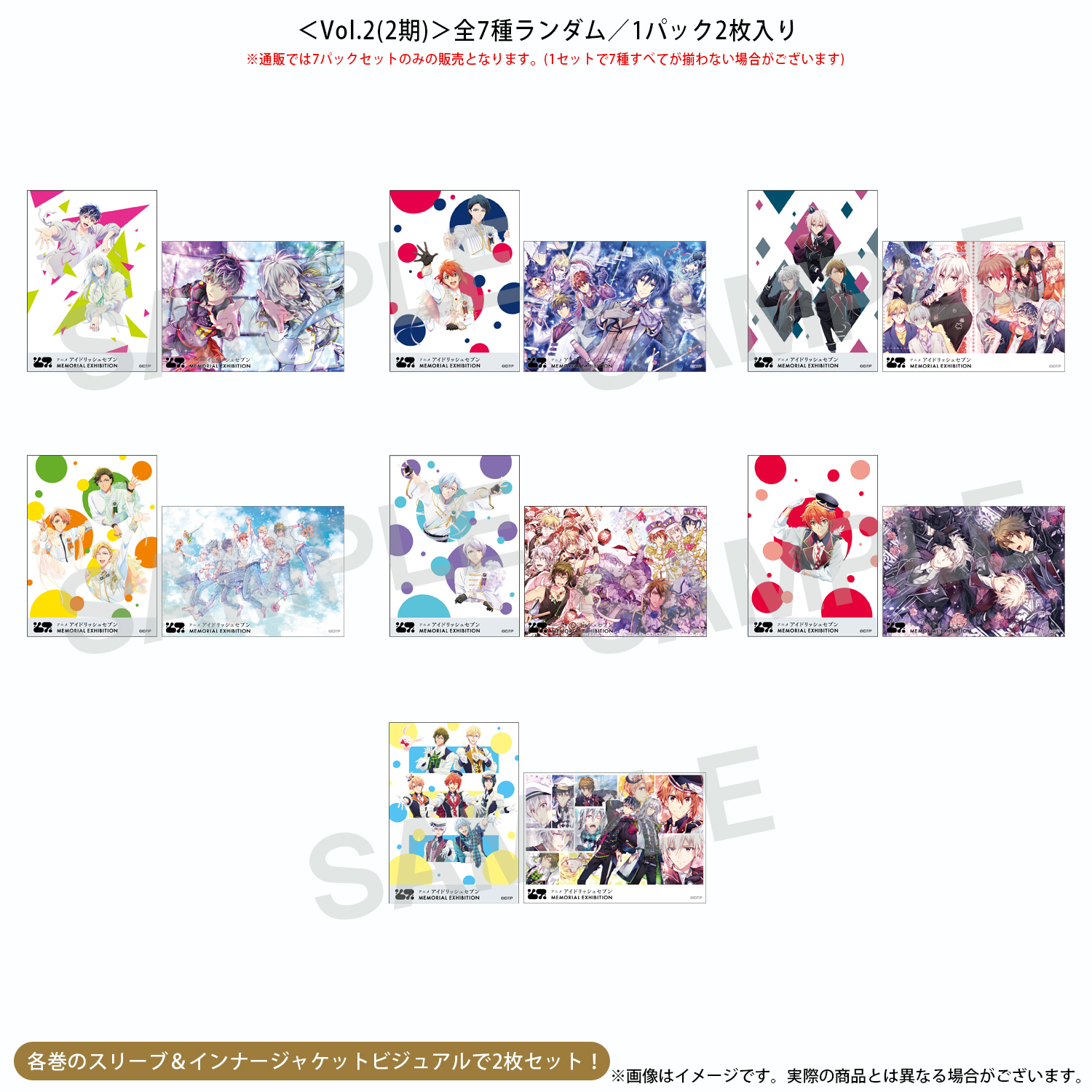 ジャケットビジュアル クリアカード Vol.2