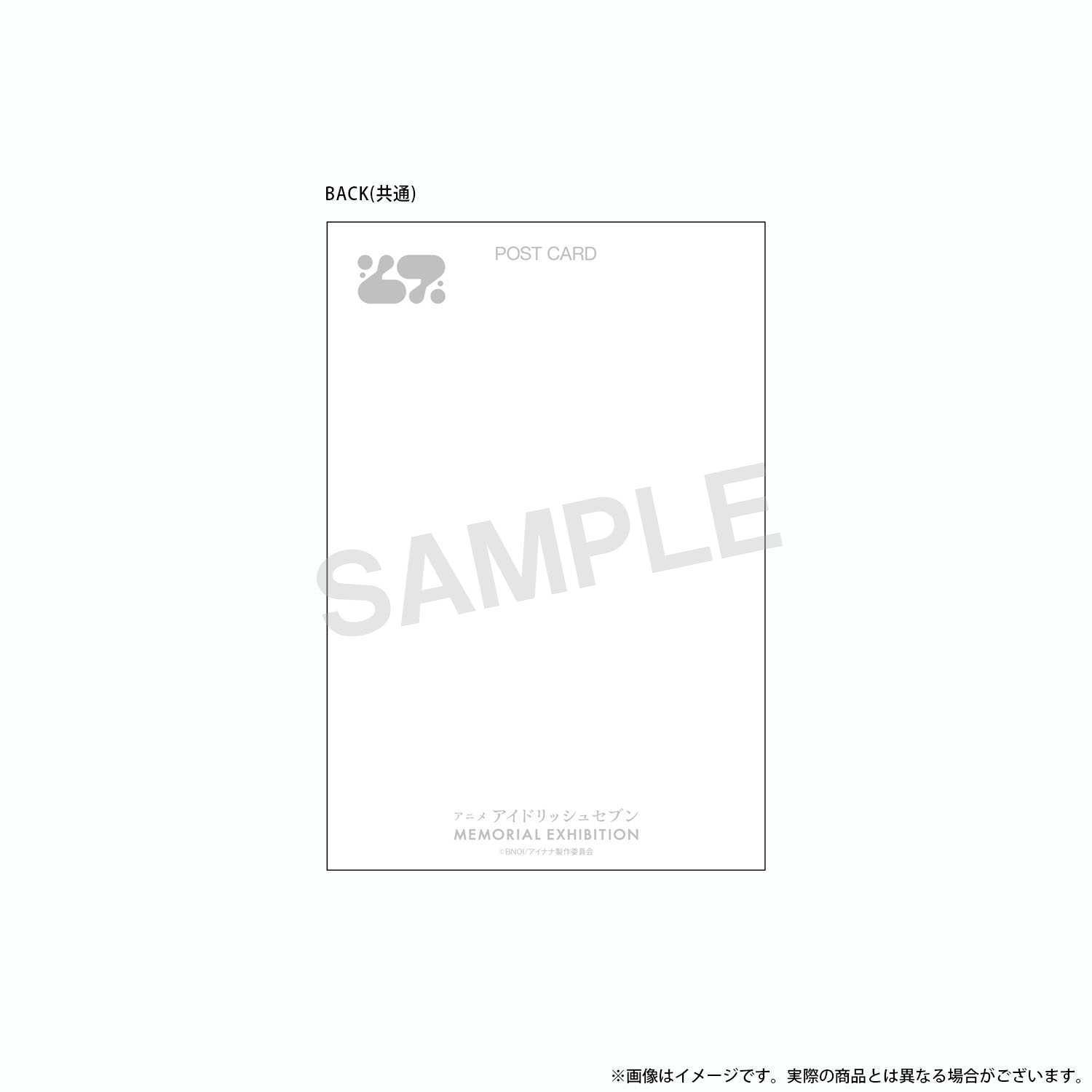 ジャケットビジュアル ポストカードBOX Vol.3